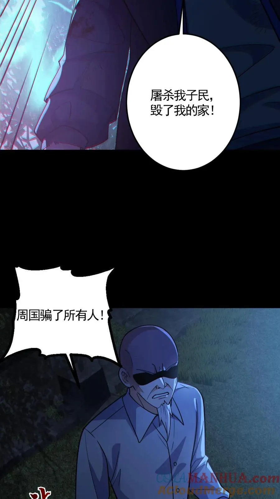 第143话 血海深仇8