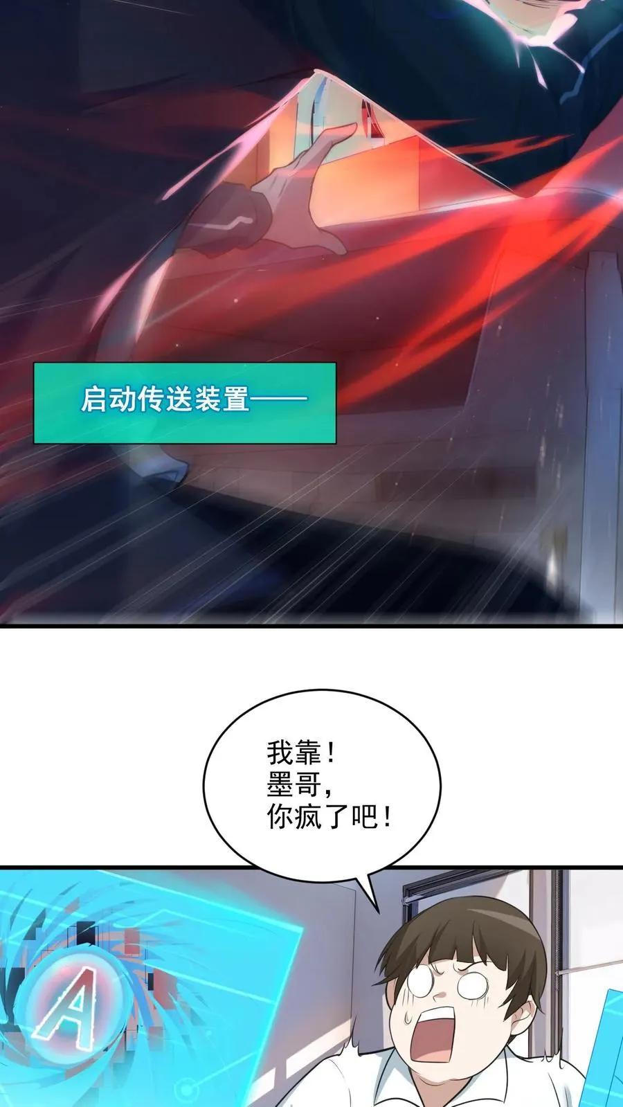 第2话 纸人老师9