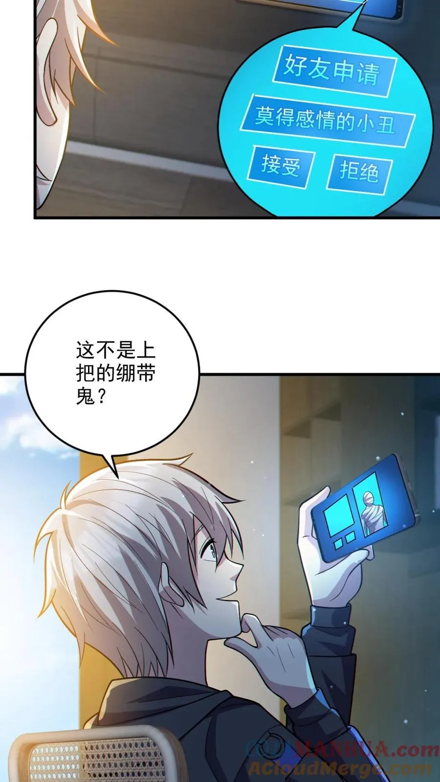 第31话 反噬10