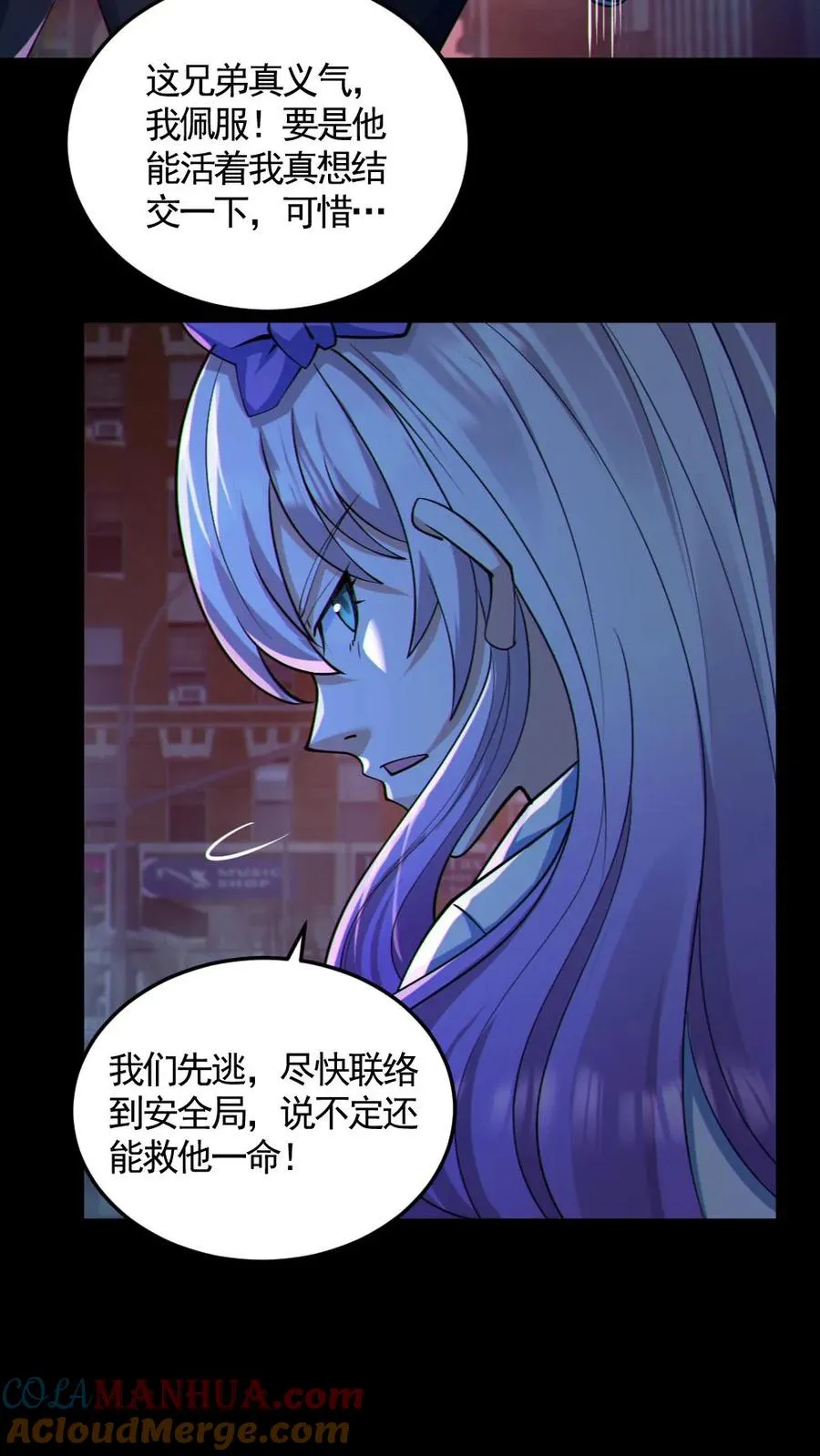第121话 半步鬼王12