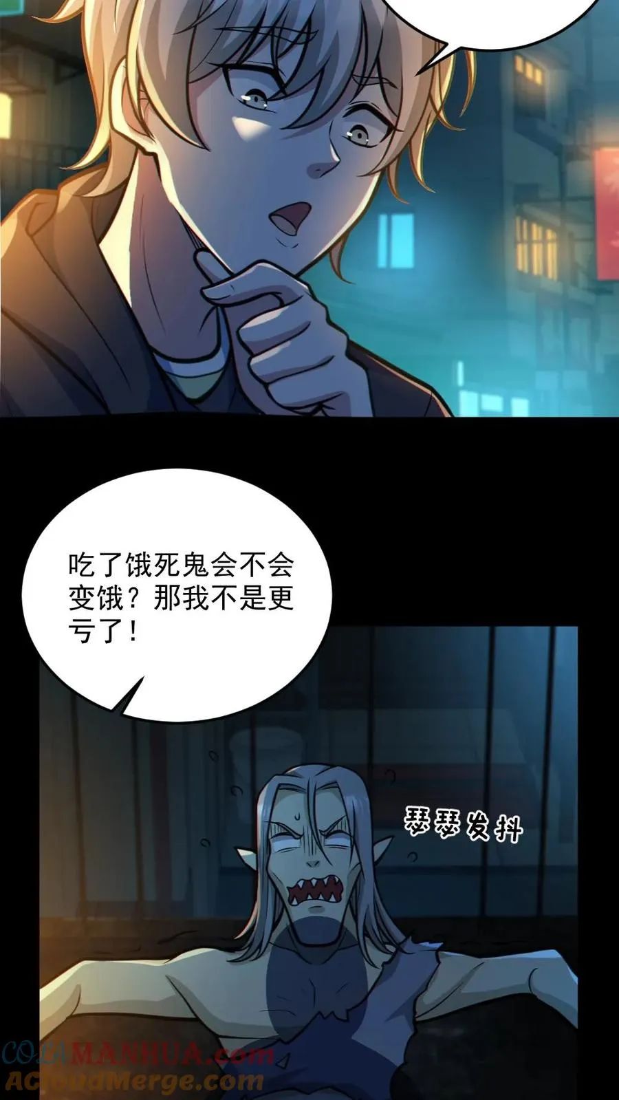 第34话 鬼市12