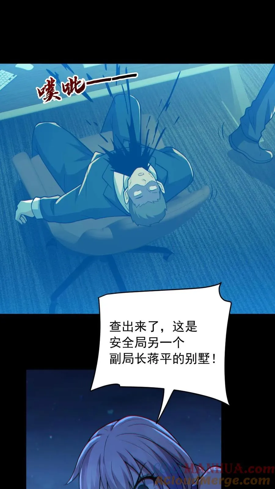 第186话 面具下的杀手20