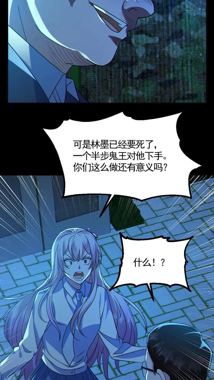 第125话 安全局出手7