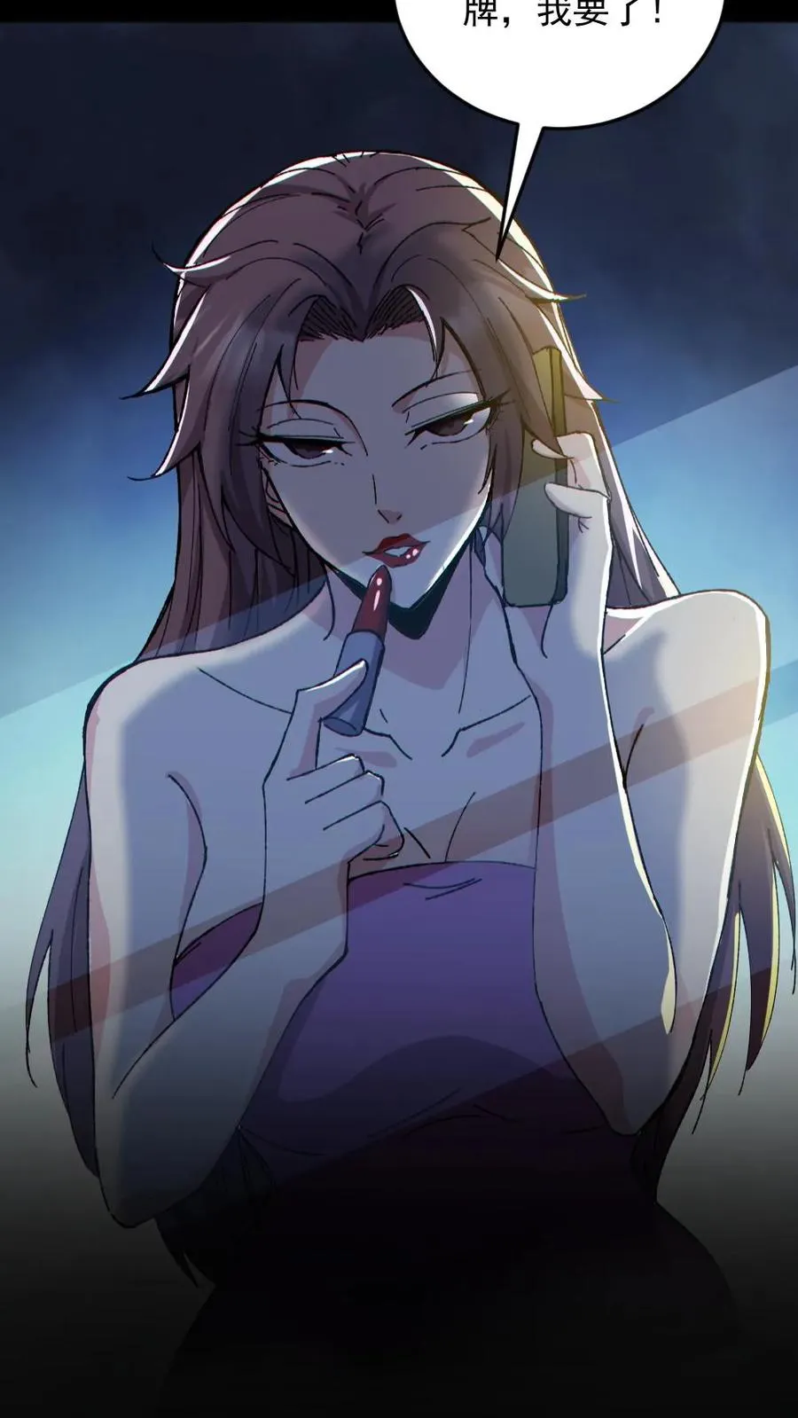 第190话 神秘的女人23