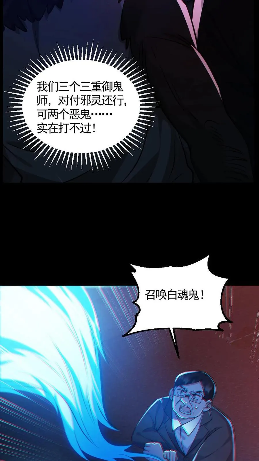 第126话 杀意9