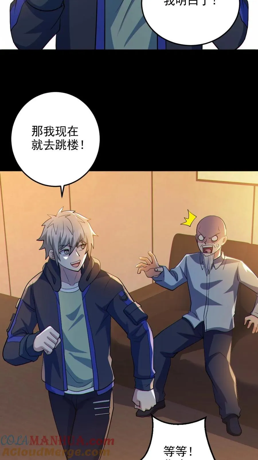 第74话 跟踪8