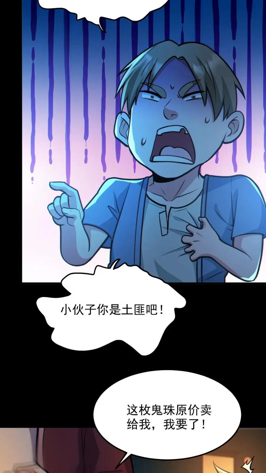第34话 鬼市21