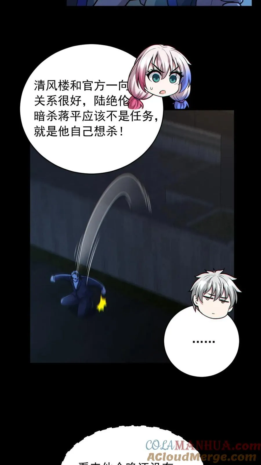第186话 面具下的杀手22