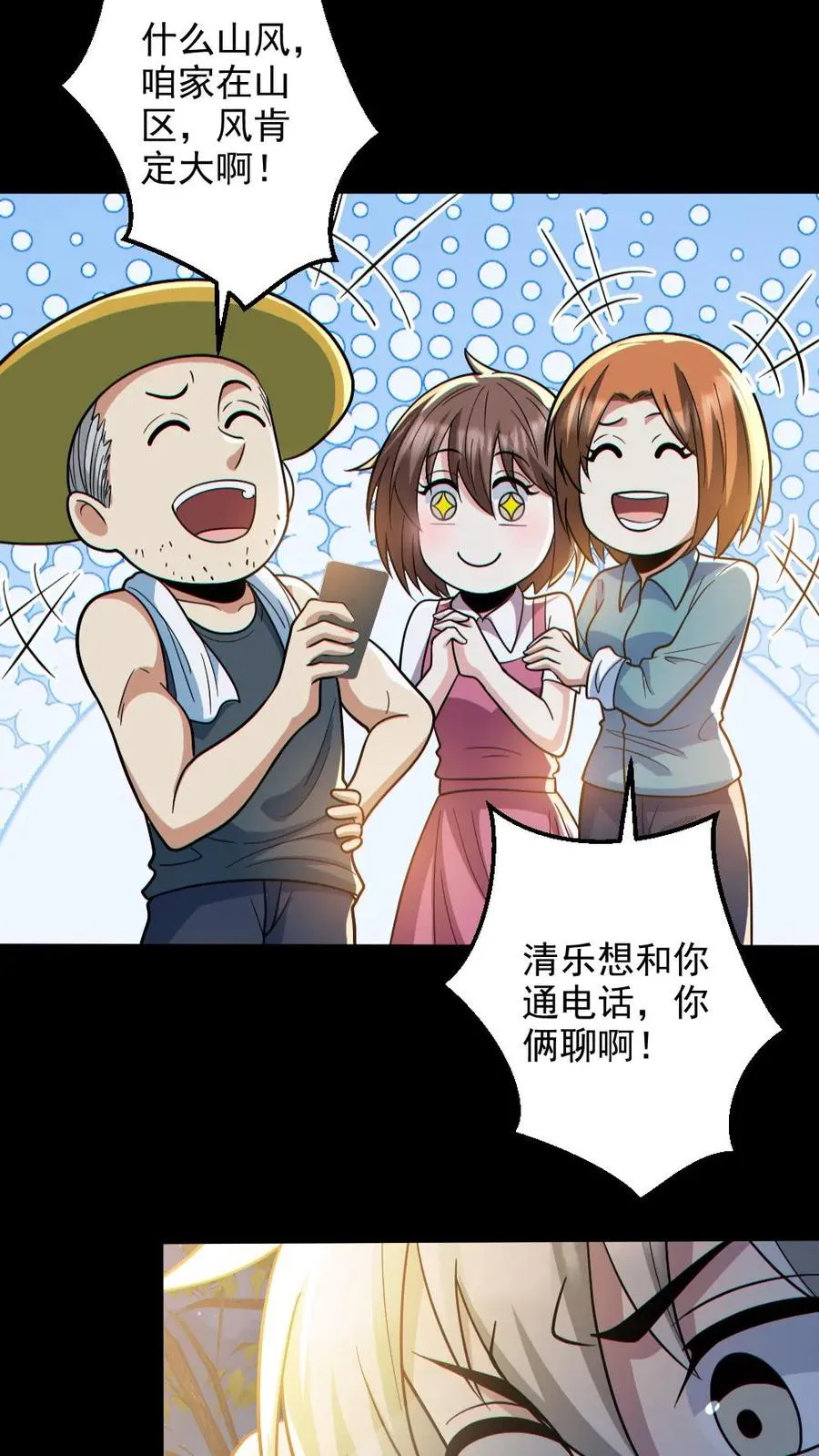 第133话 得知真相13
