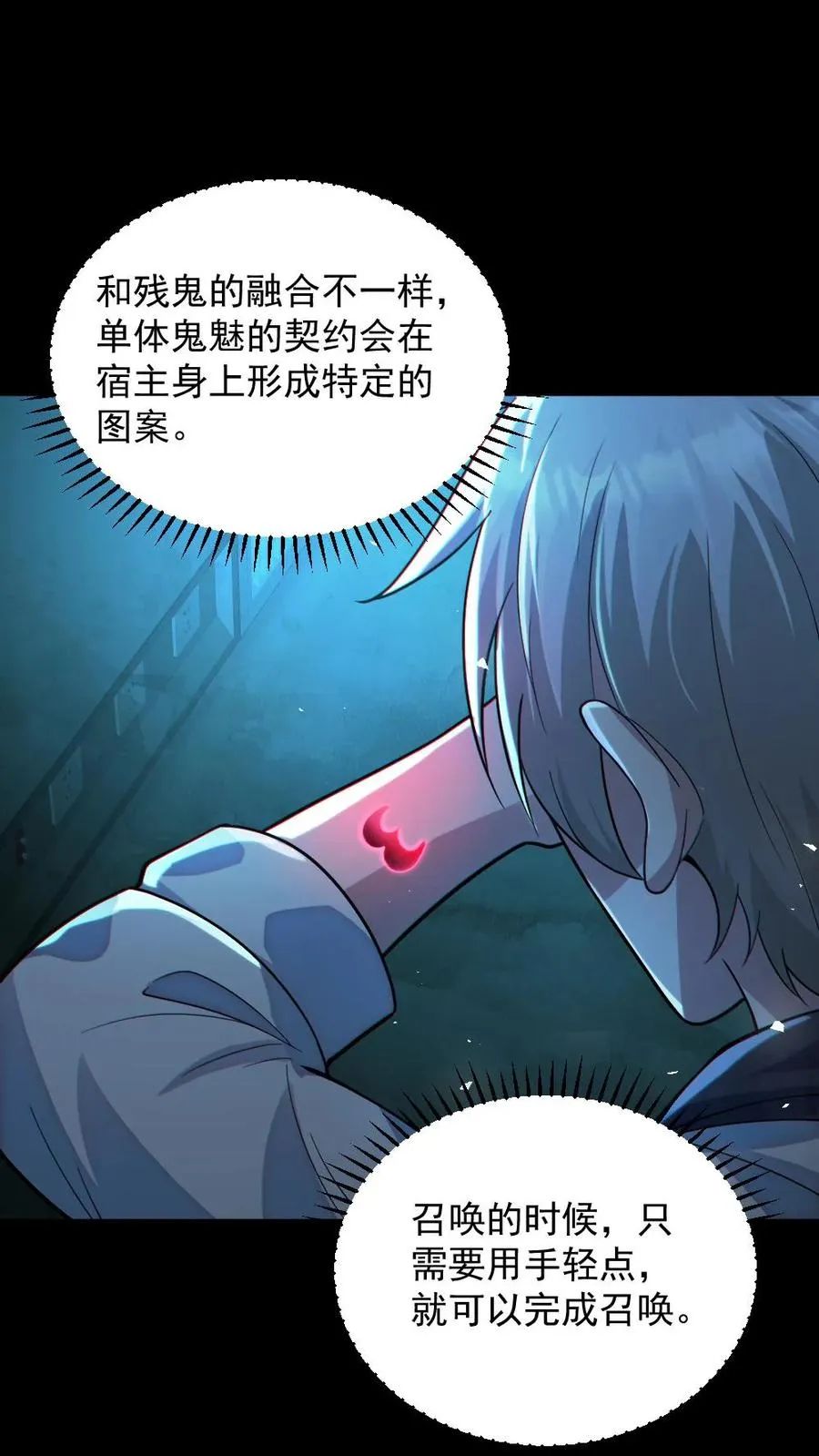 第10话 梵音索命1