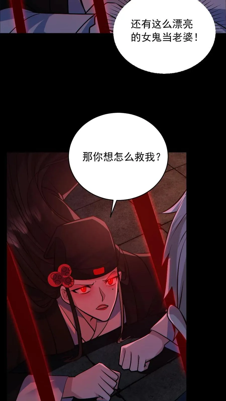 第181话 调戏鬼秀才7