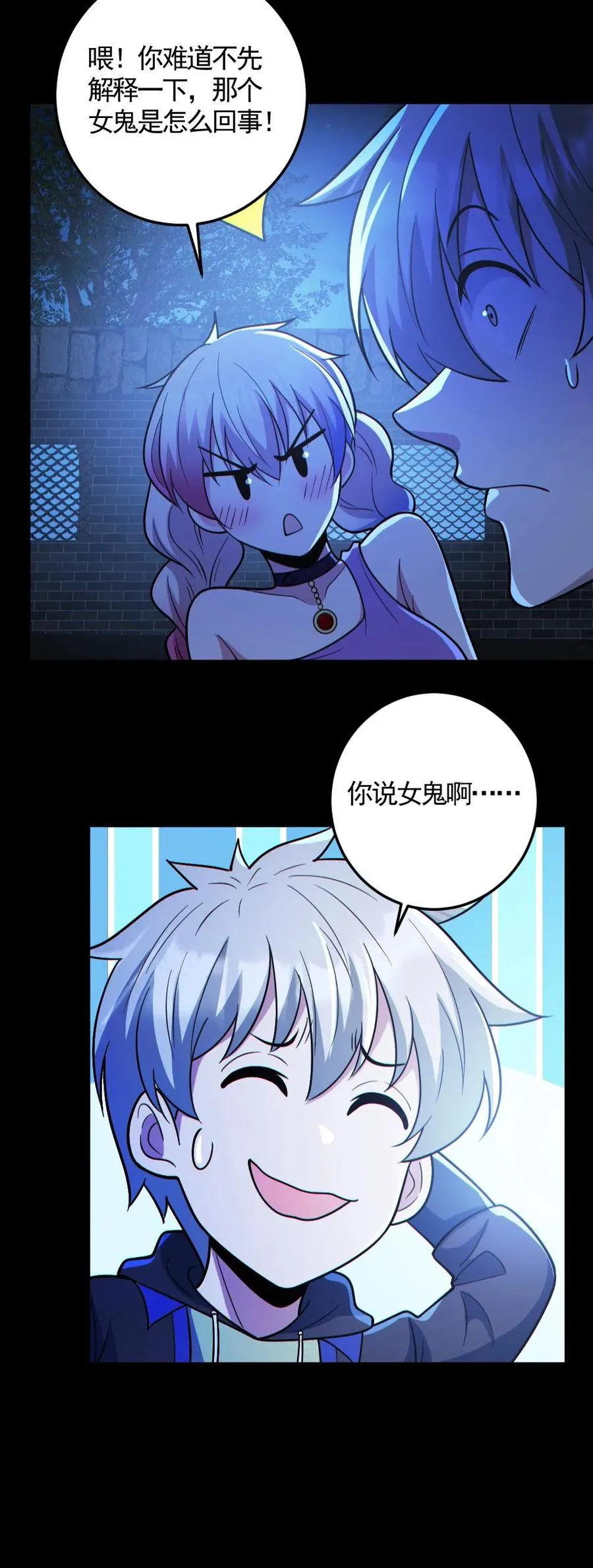 第138话 公报私仇25