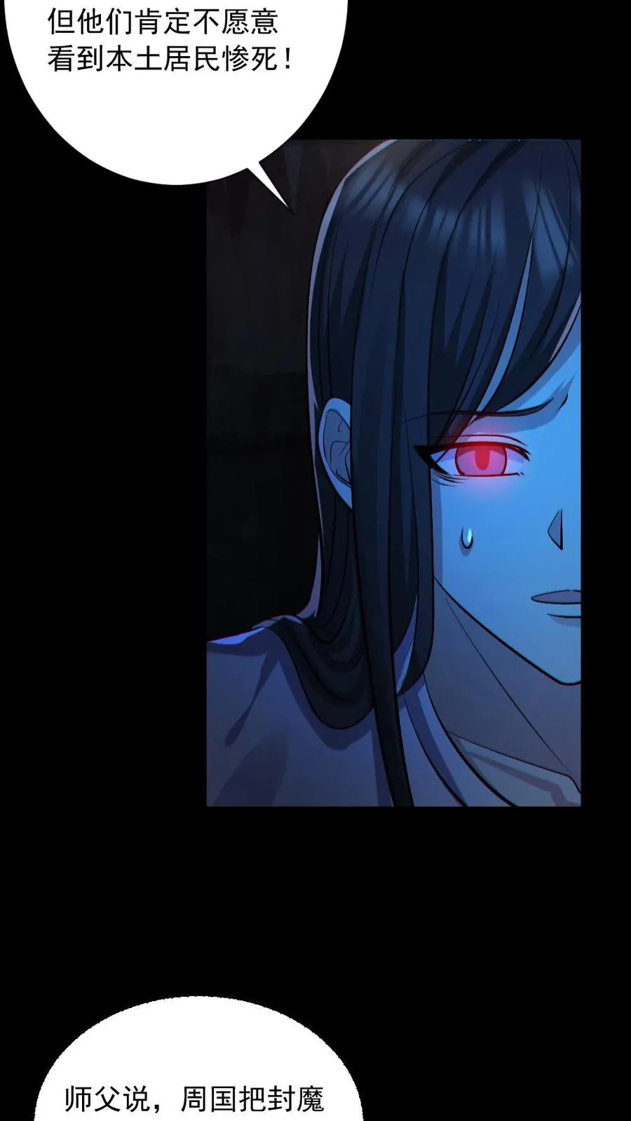 第156话 惊人的秘密23