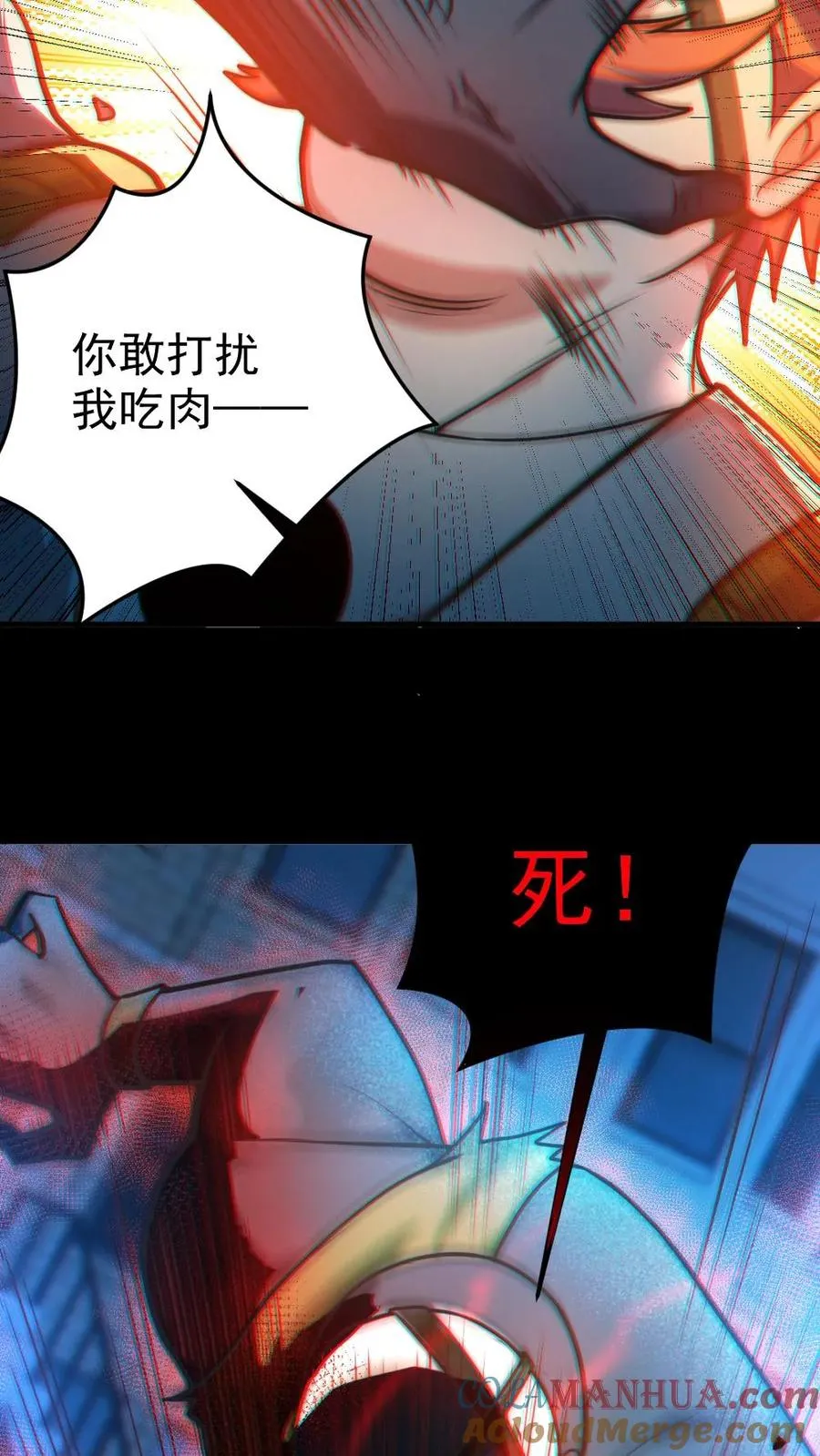第27话 失控的电锯鬼28
