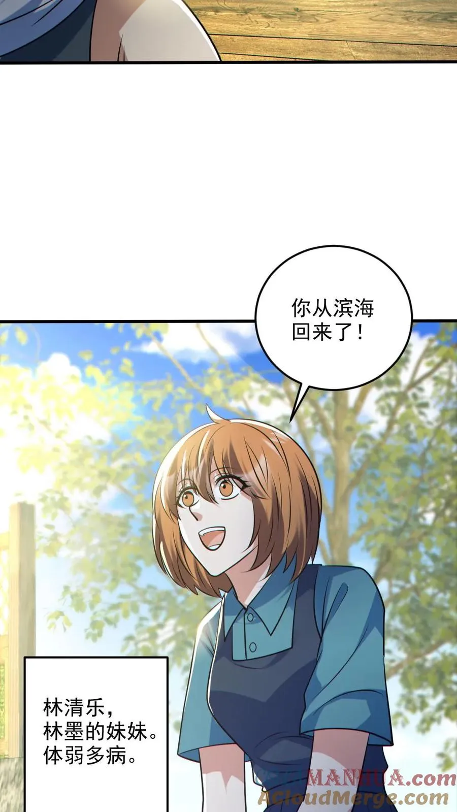 第124话 妹妹登场14