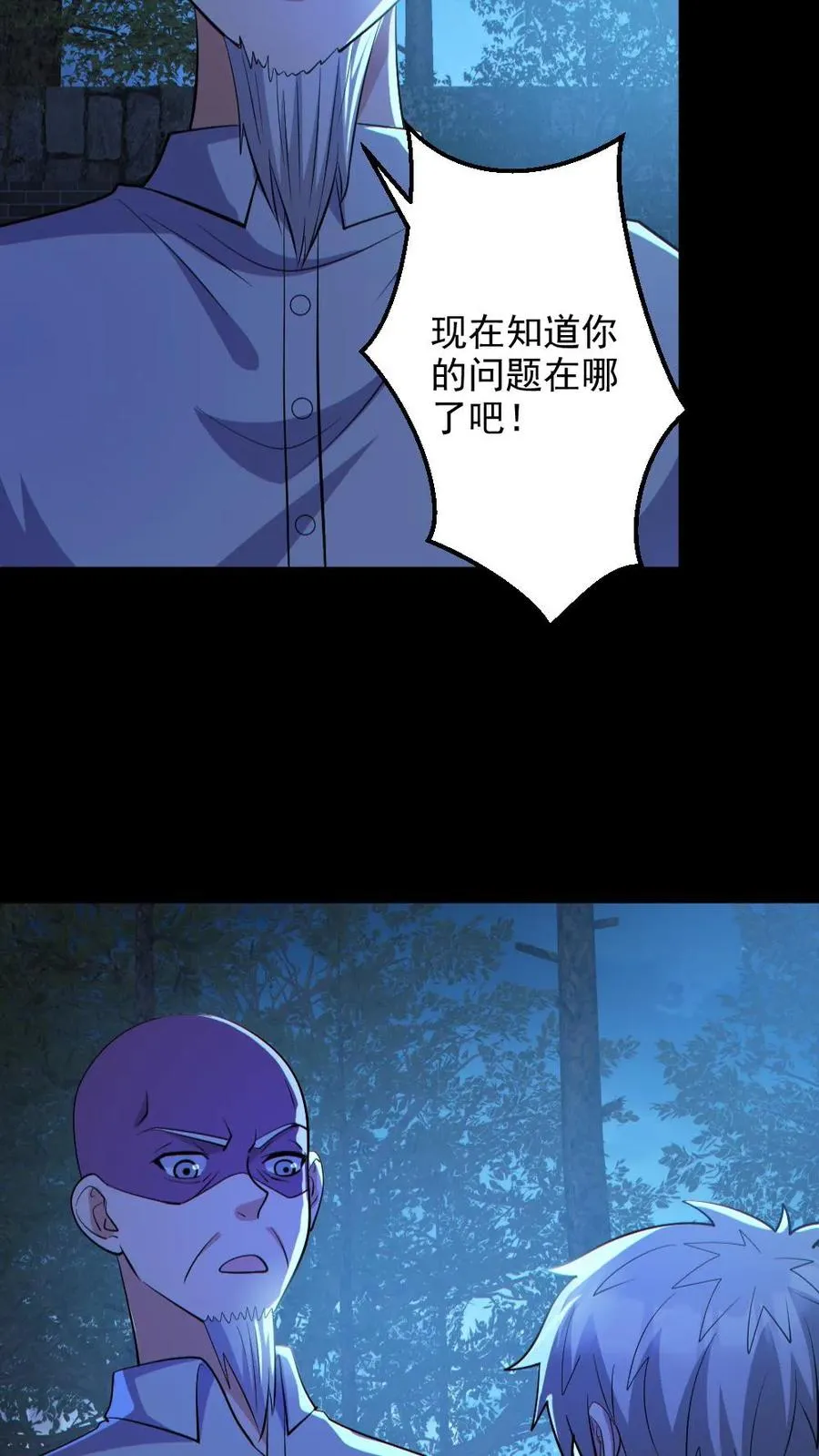 第136话 御鬼心得19