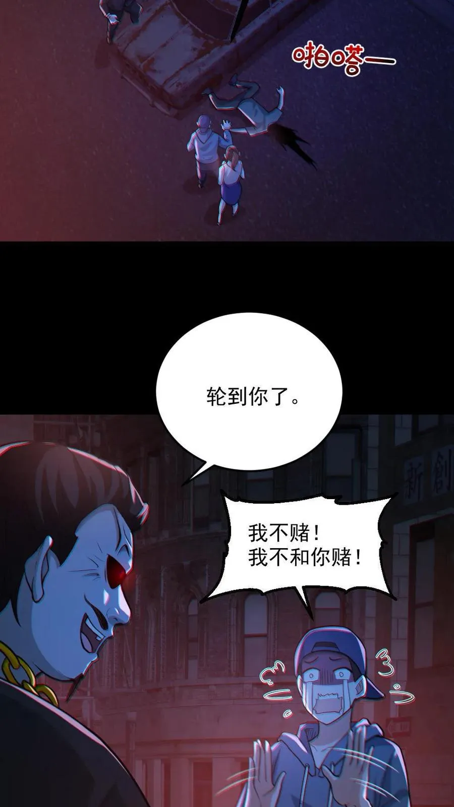 第115话 赌鬼15
