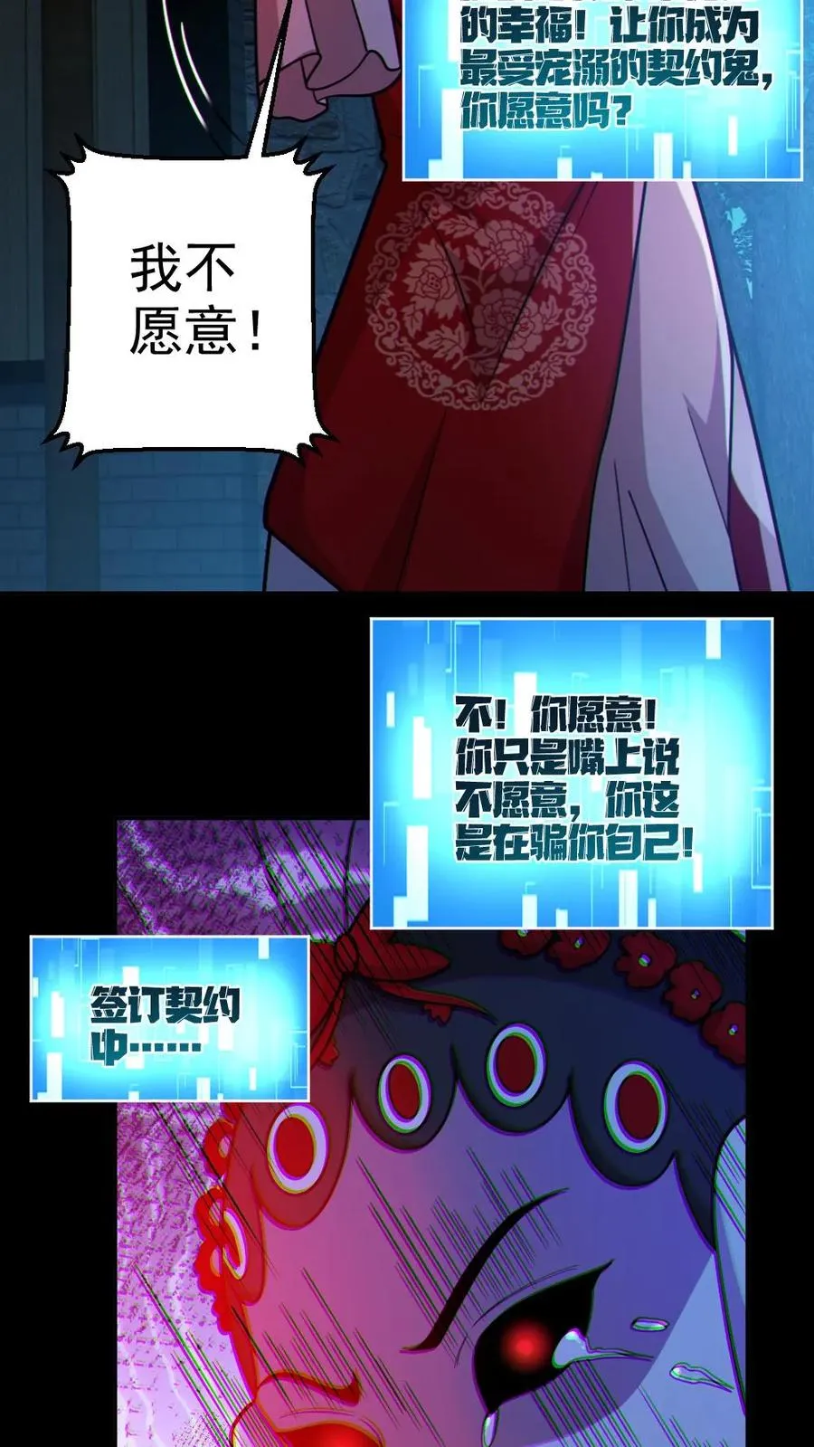 第104话 收服双鬼5
