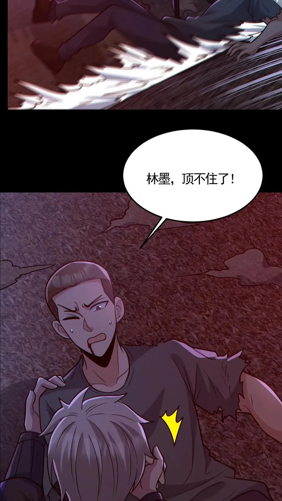 第170话 三叔3