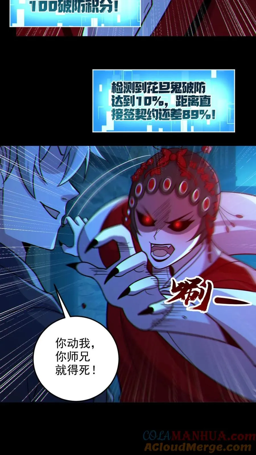 第103话 契约鬼武生6