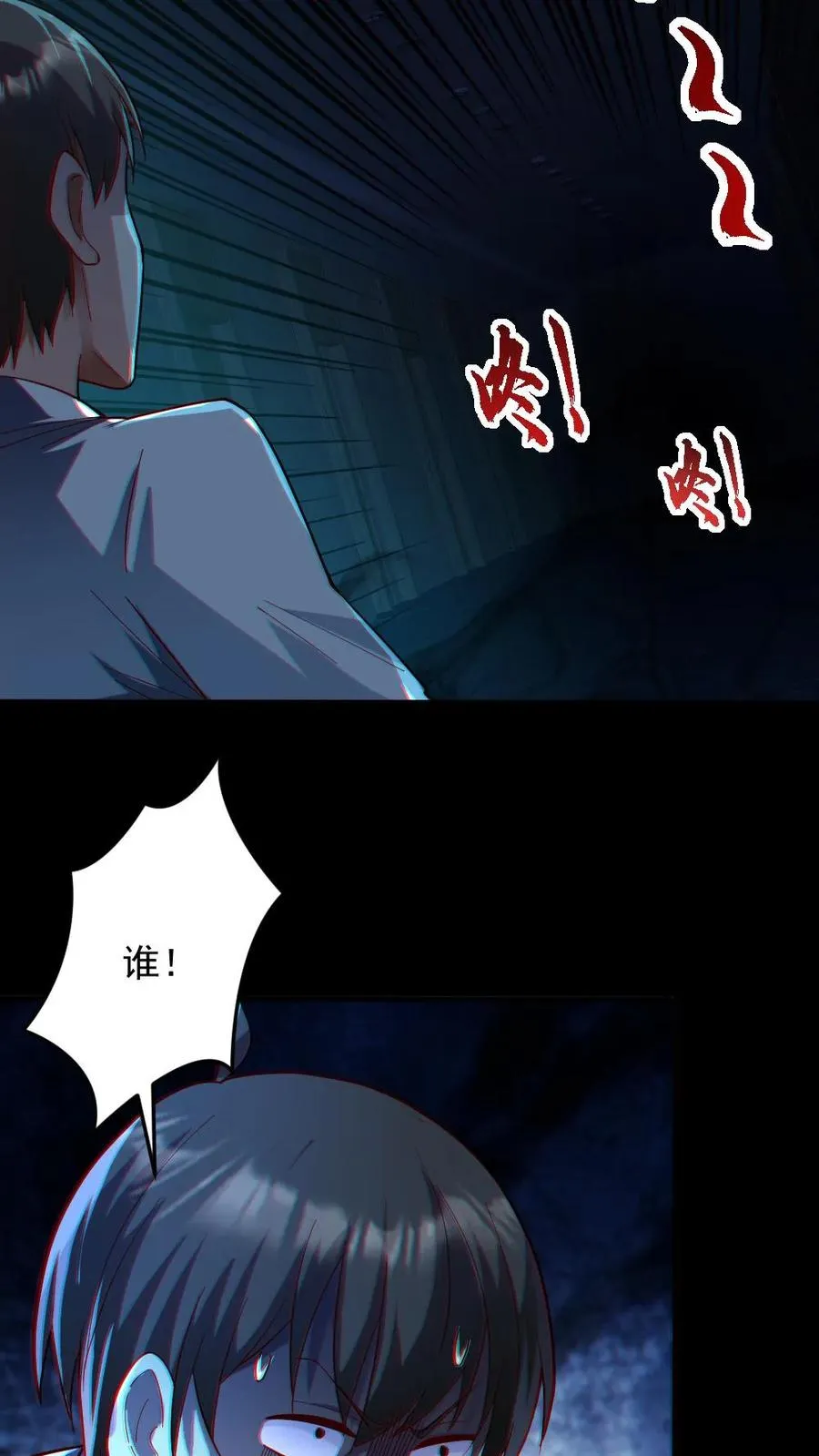 第13话 电锯鬼9