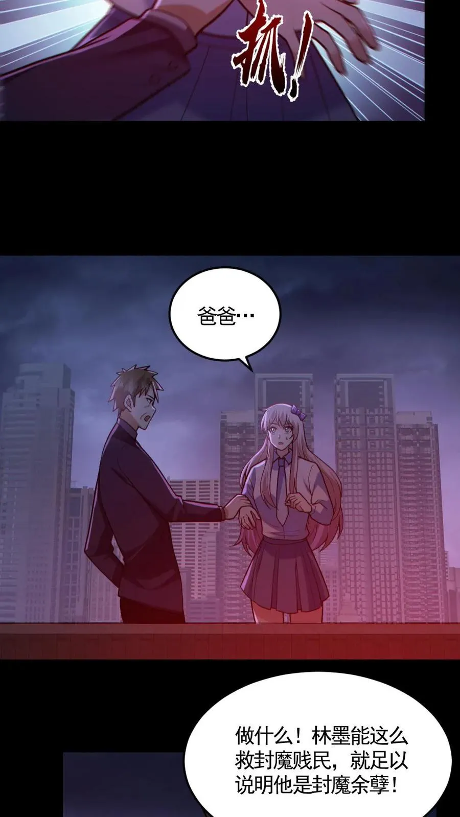 第170话 三叔7