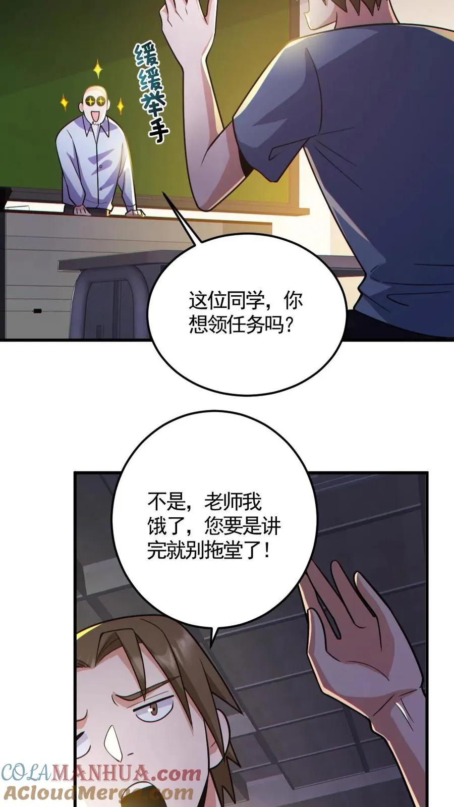 第143话 血海深仇24