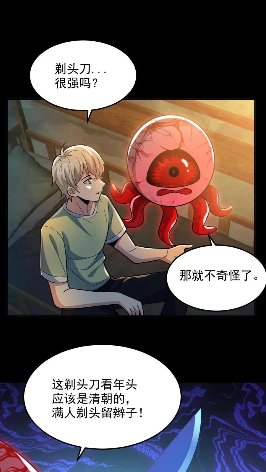 第52话 小胖怎么可能坚持十分钟1