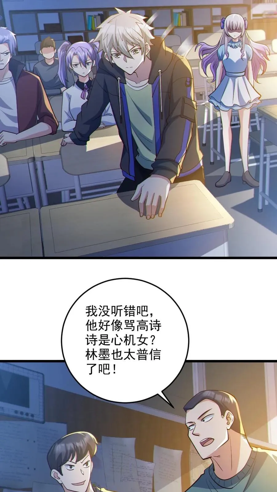 第71话 心机女17