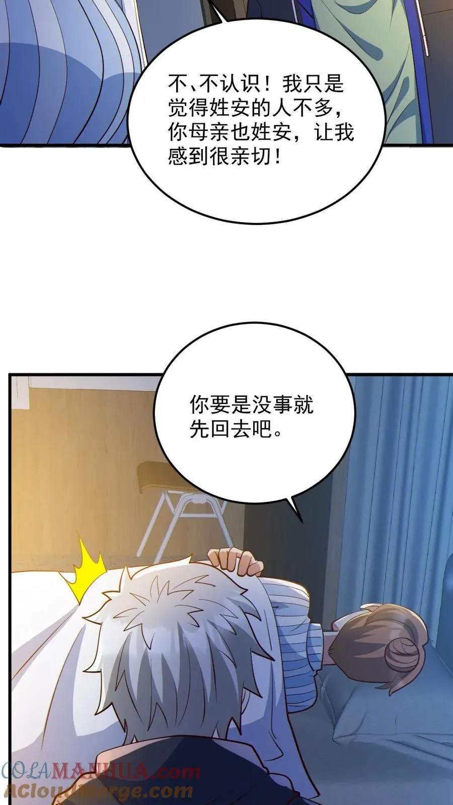 第83话 岳母大人20