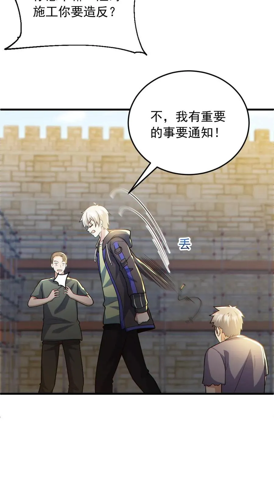 第165话 太子27