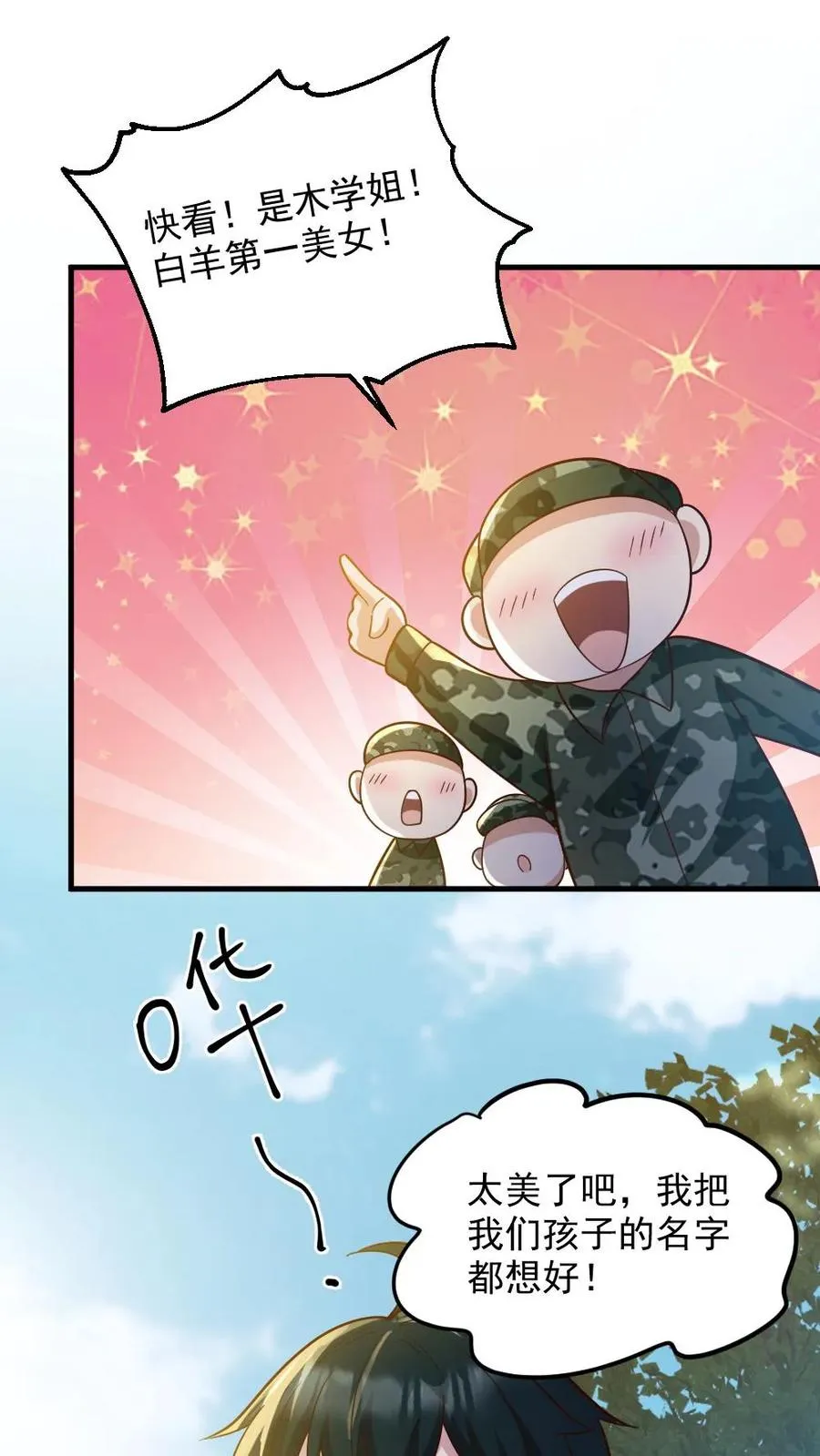 第56话 军训23
