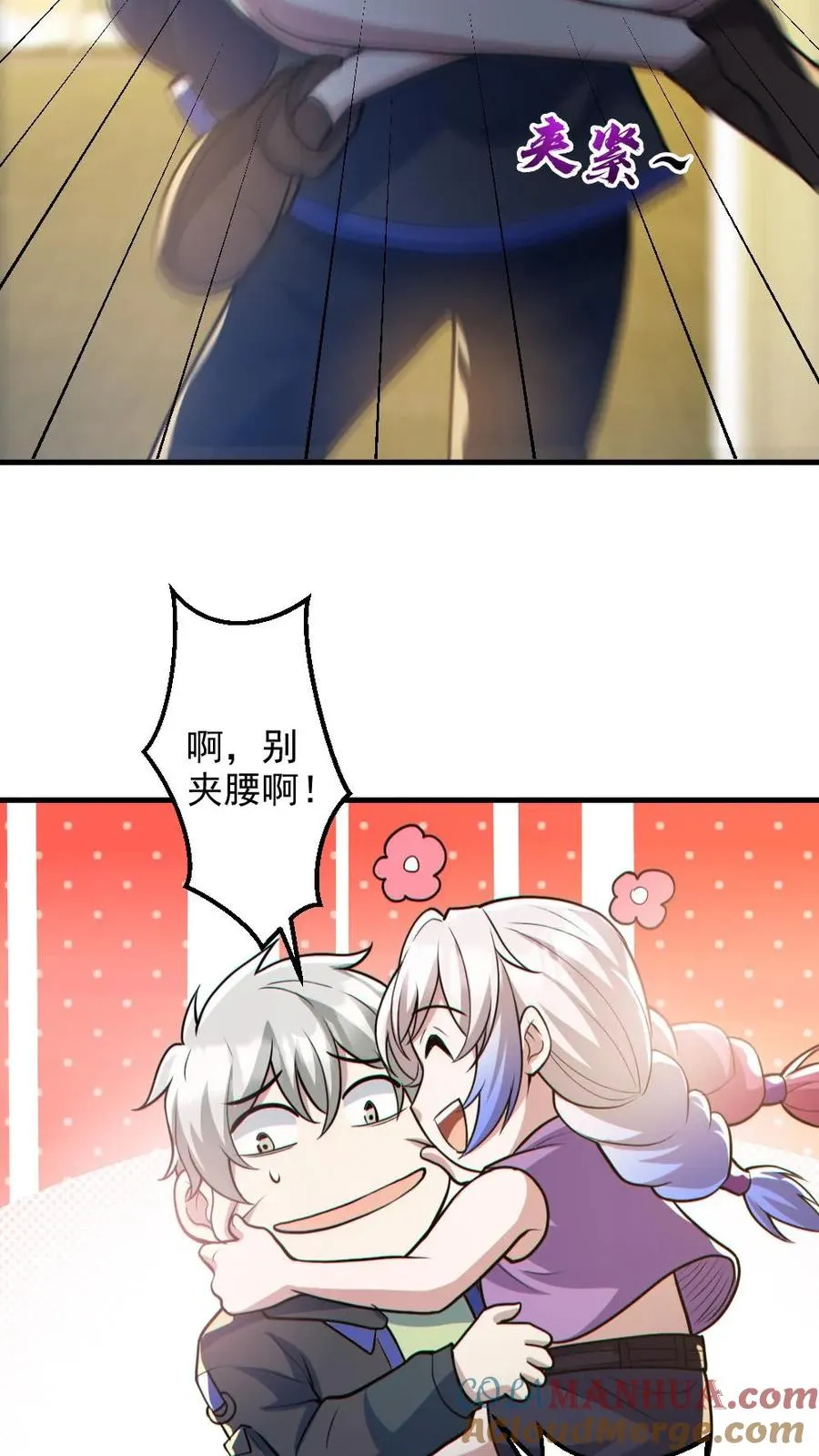 第132话 爱的夹腰24