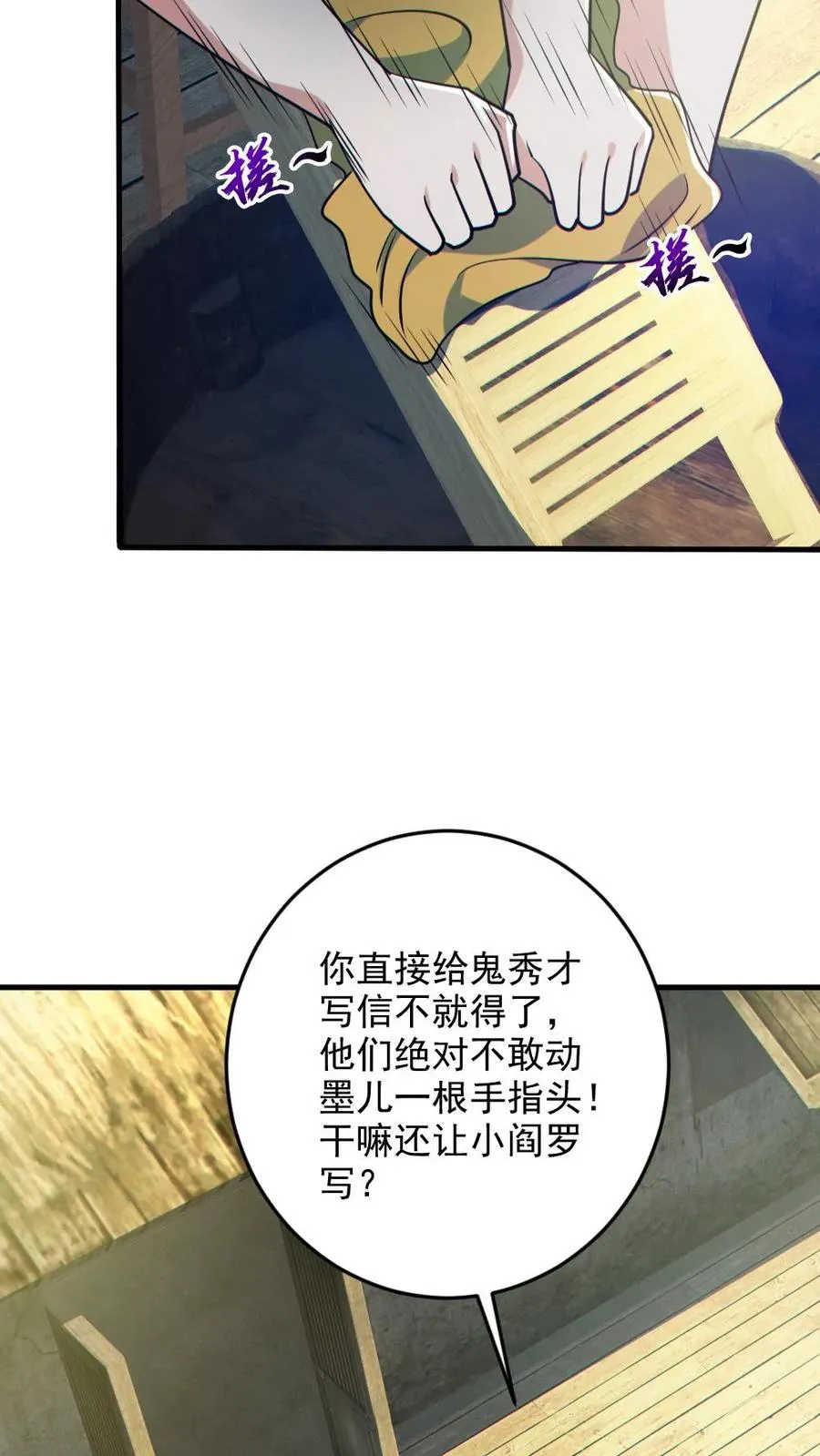第124话 妹妹登场9
