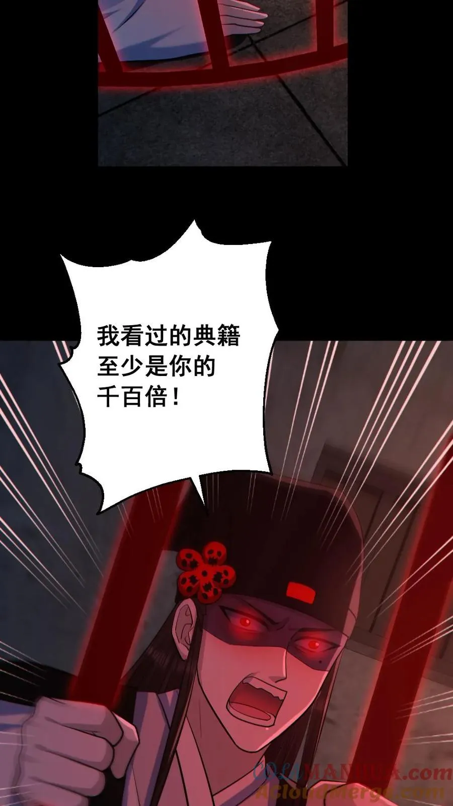 第181话 调戏鬼秀才16