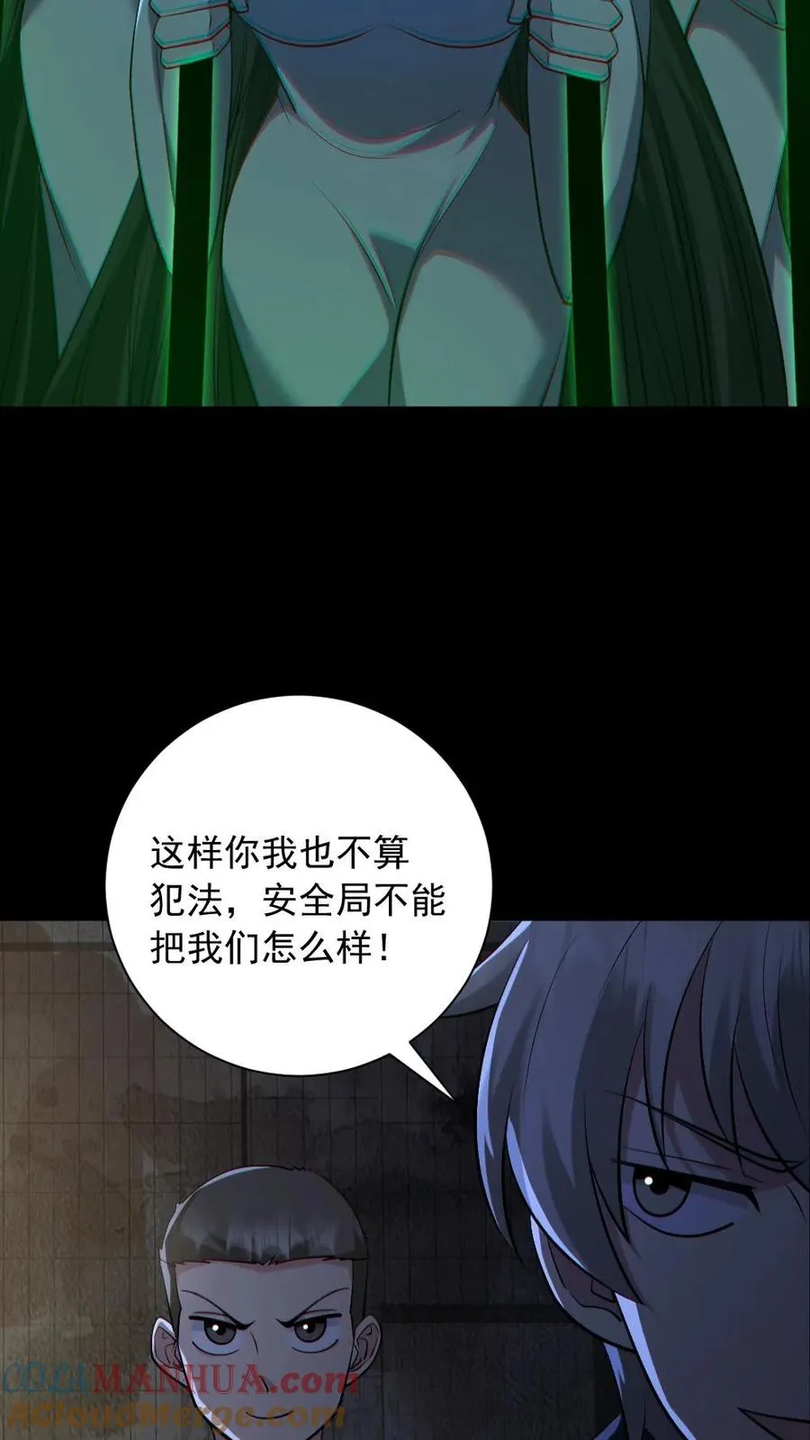 第157话 请君入瓮8