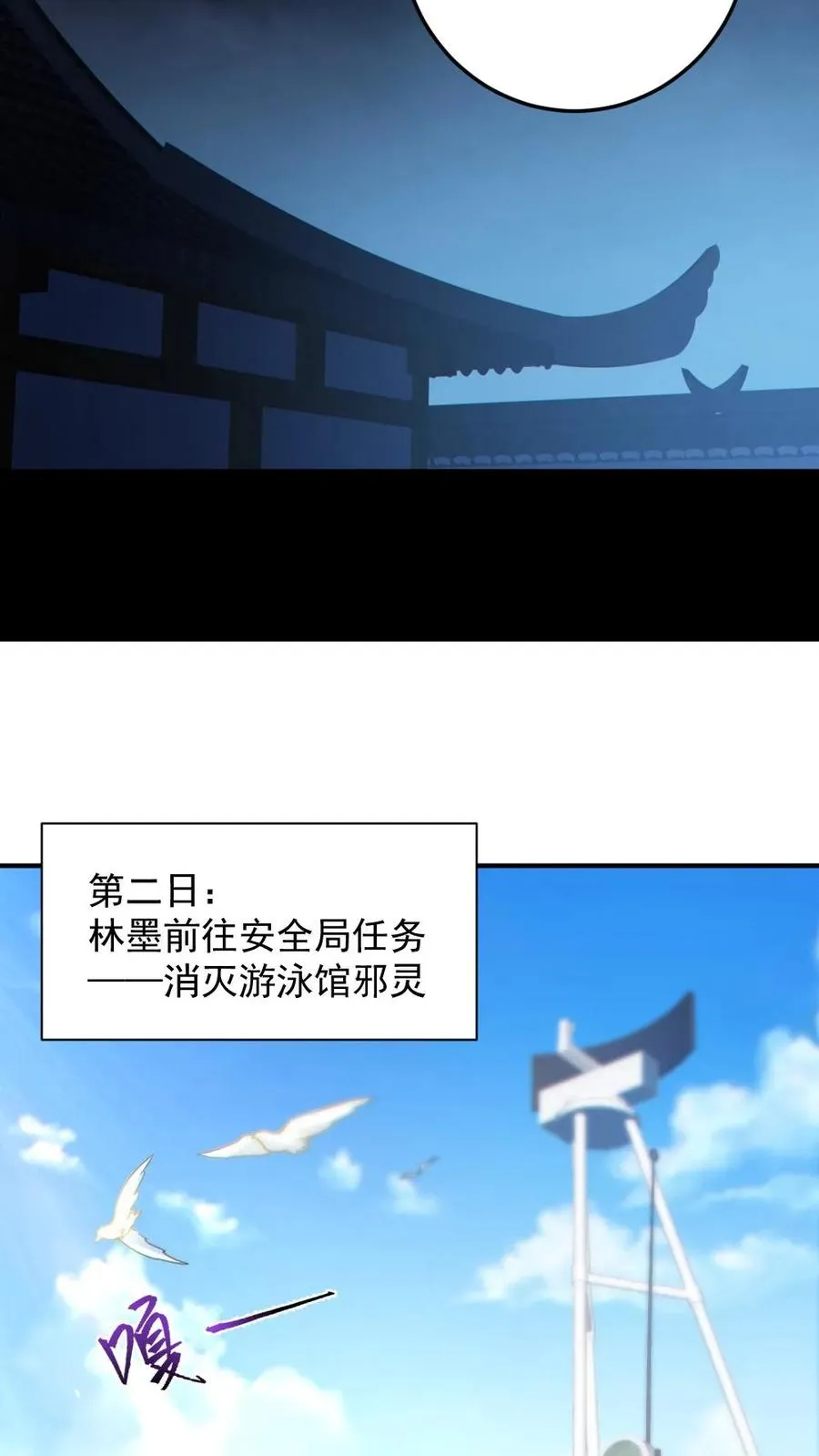 第149话 头���骨都飞起来了17