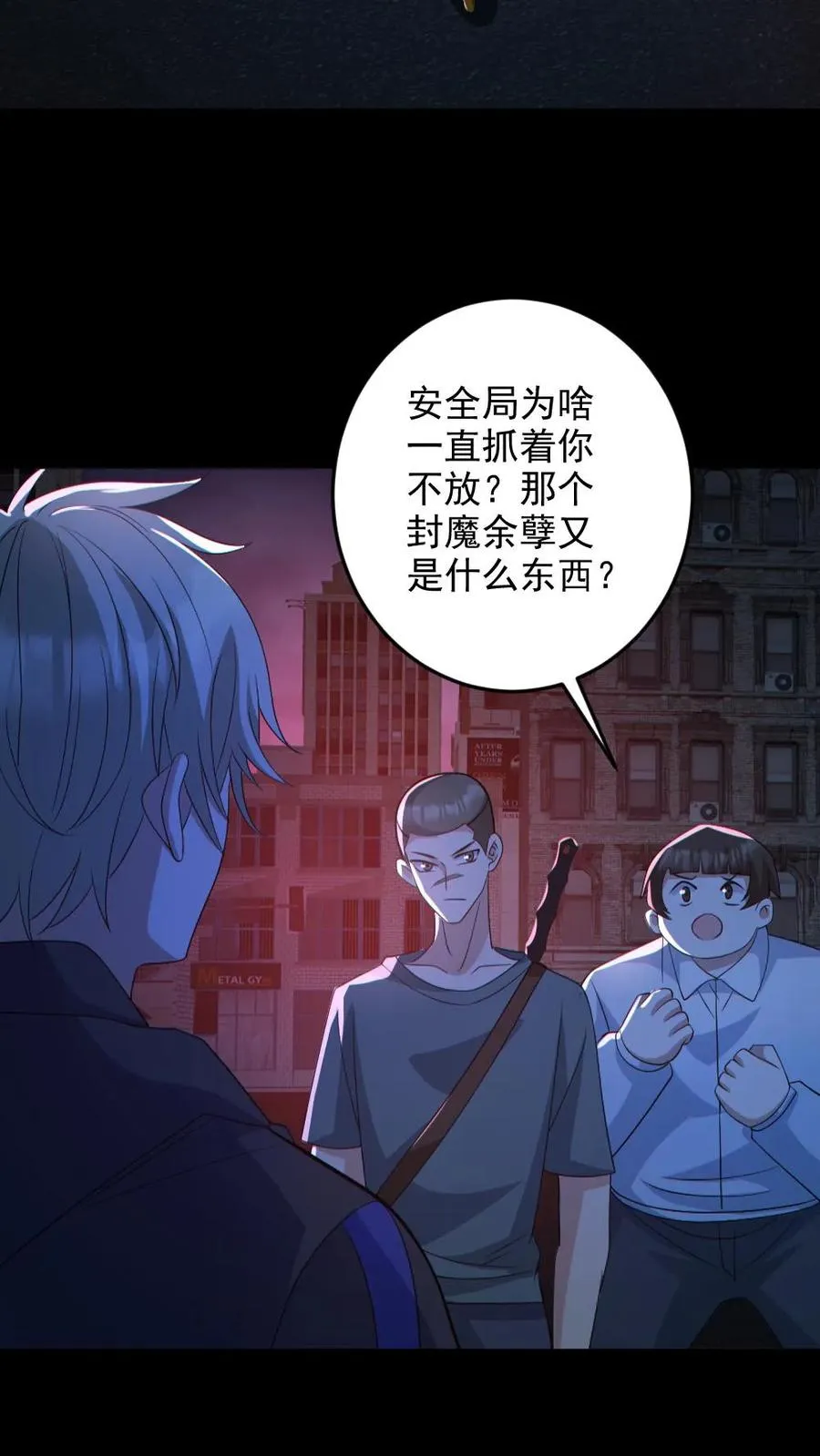第129话 孙局长陨落11