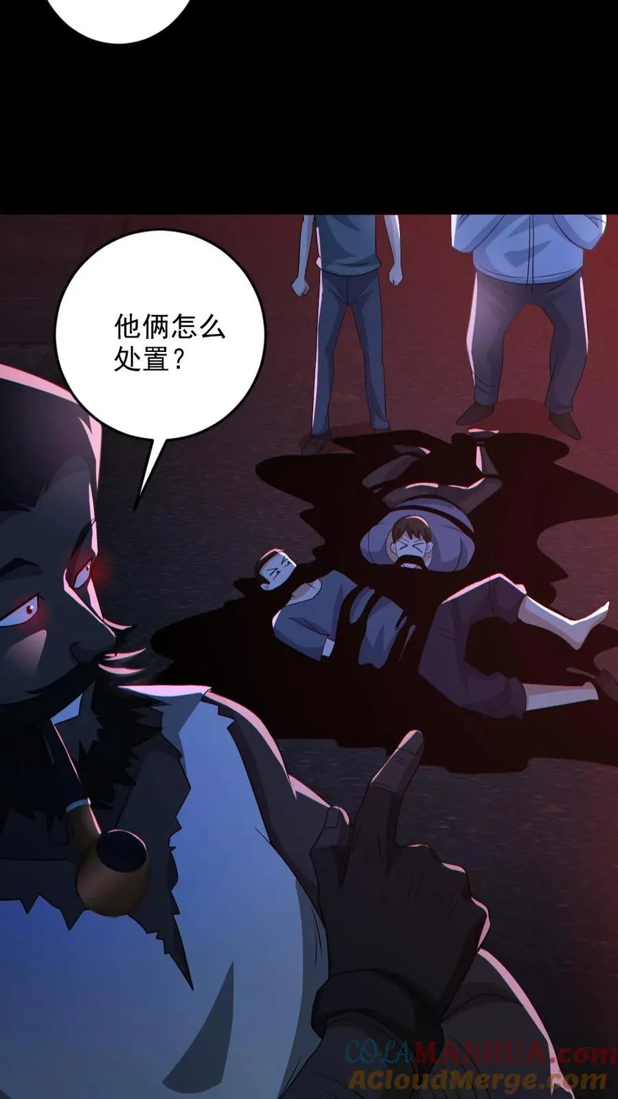 第129话 孙局长陨落8