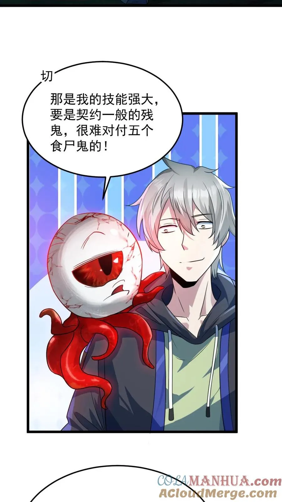 第7话 高等厉鬼2