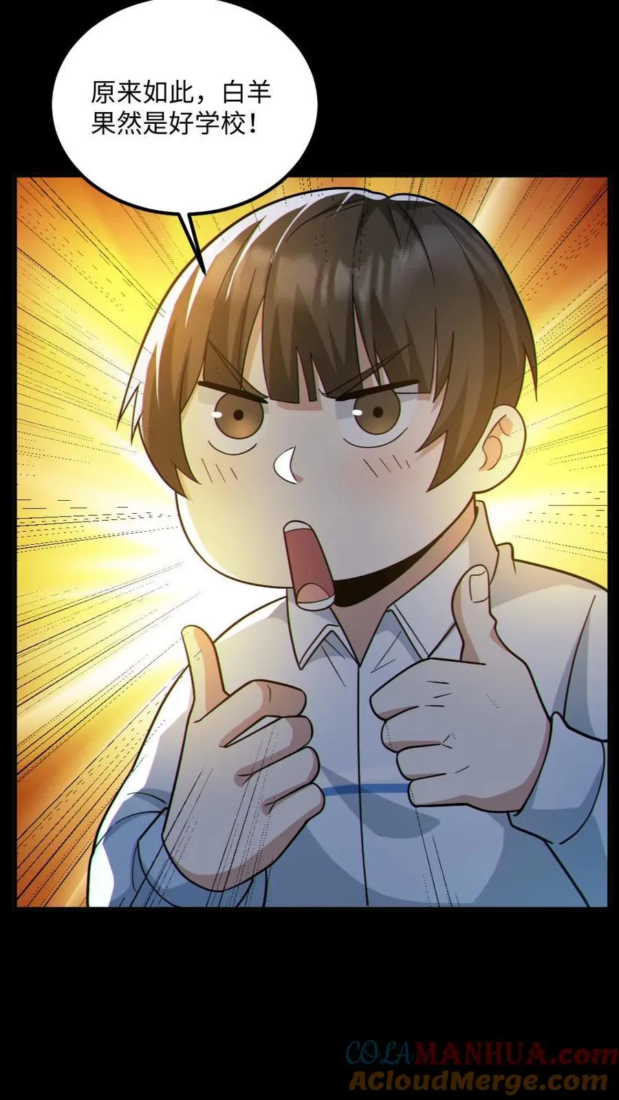 第47话 开学8