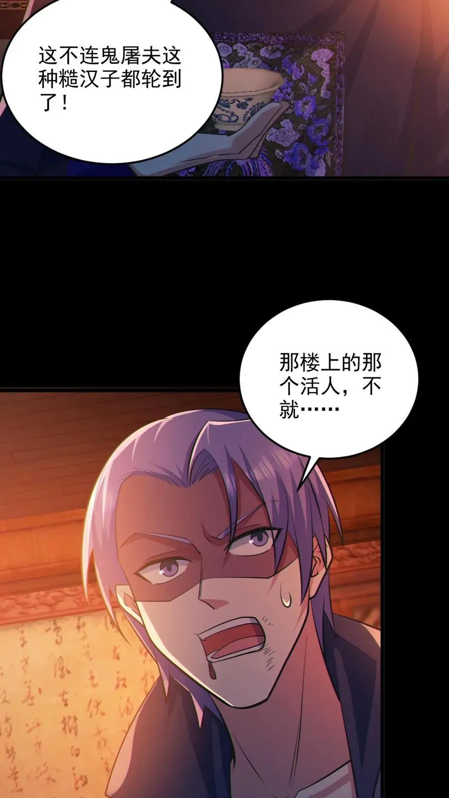 第80话 红衣女鬼的秘密19