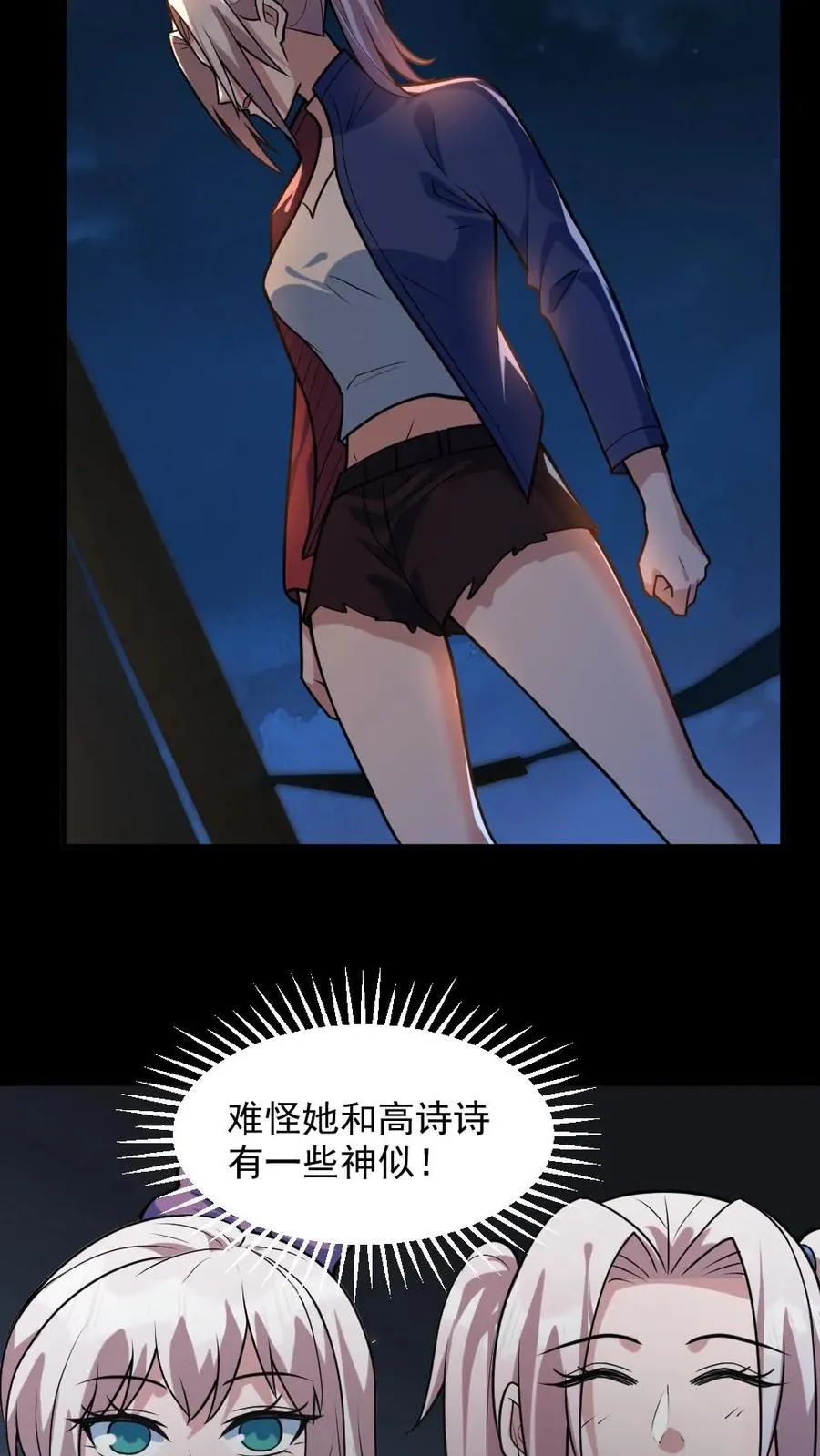 第44话 安然19