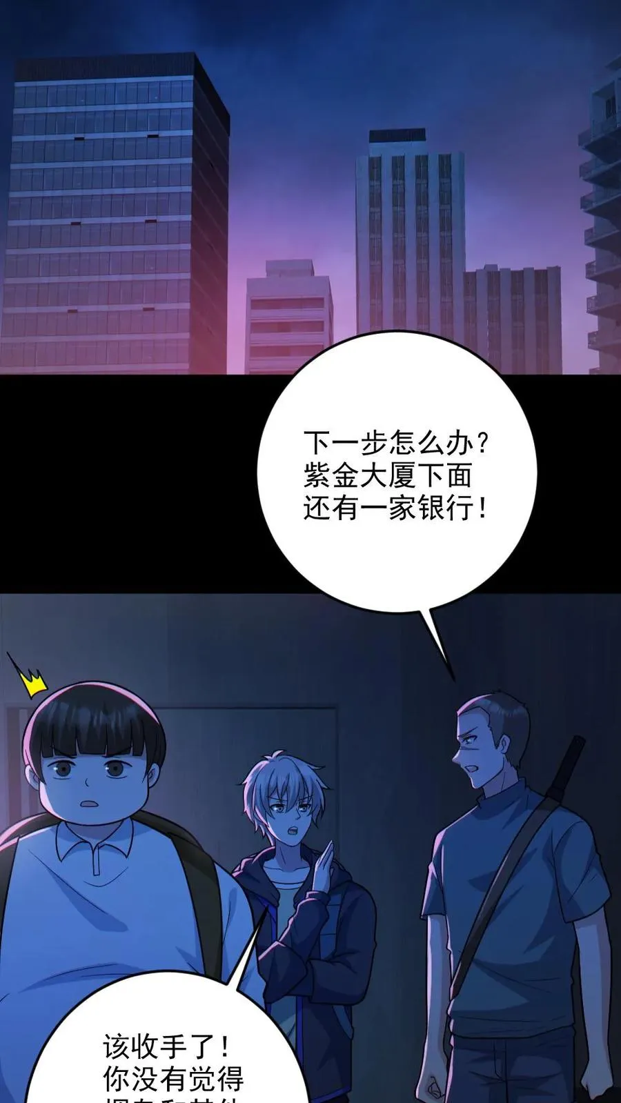 第114话 自己钻进垃圾桶9
