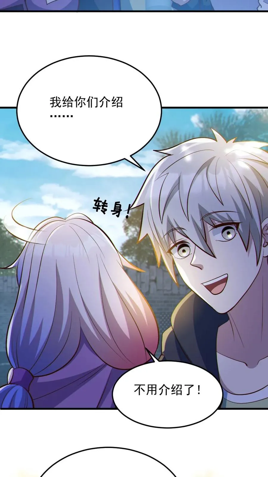 第57话 安然送水15