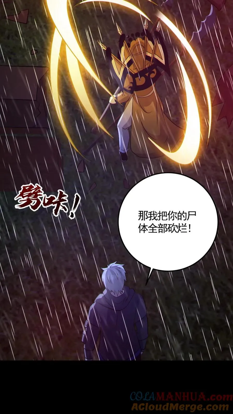 第146话 养尸鬼22