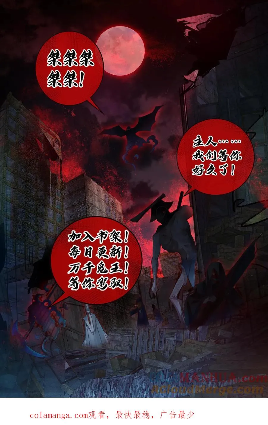 第171话 吊死鬼30