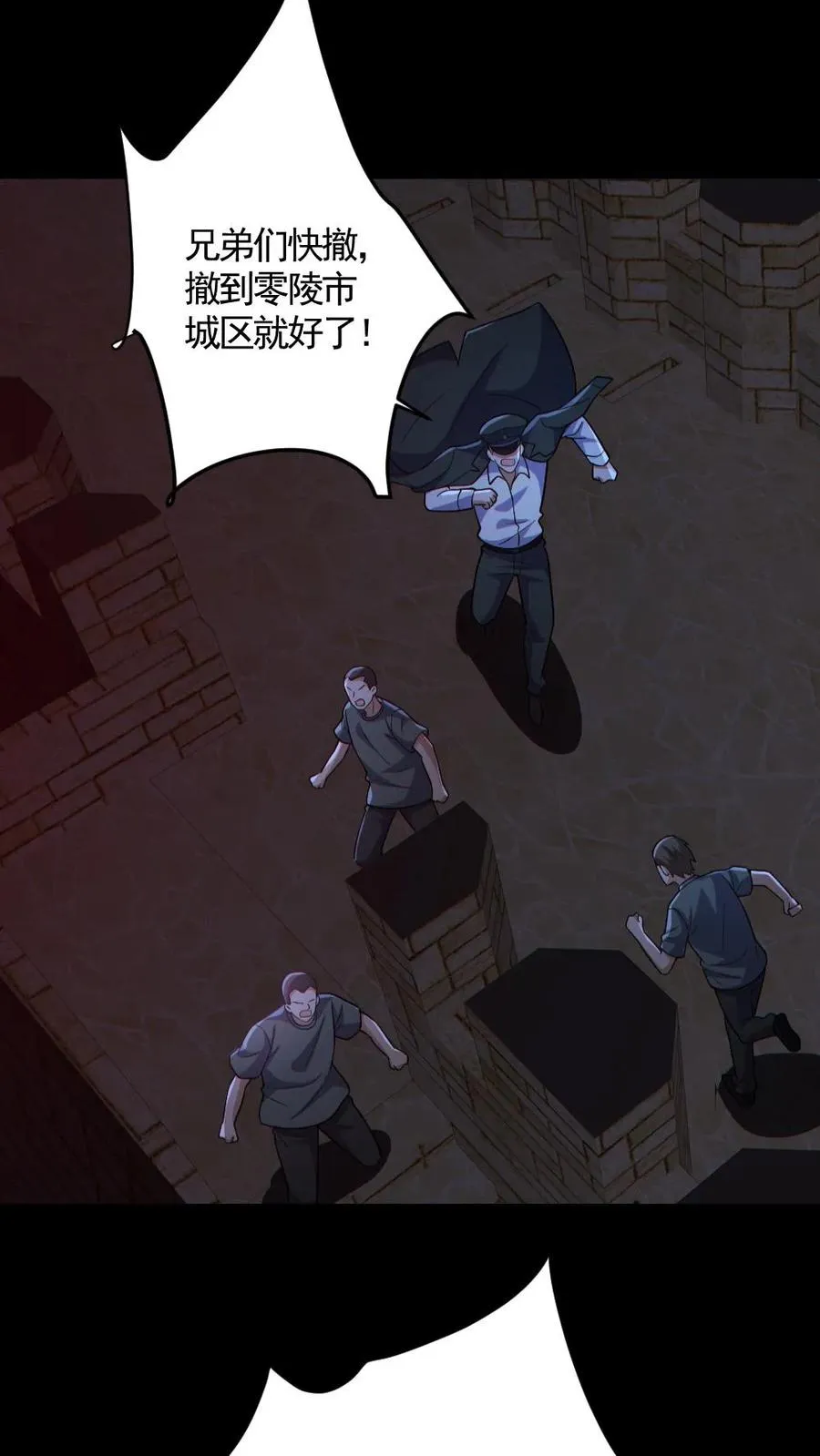 第166话 鬼潮来袭9