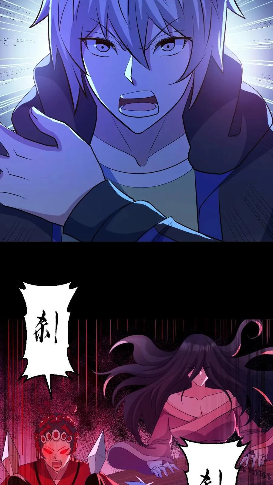 第136话 御鬼心得13