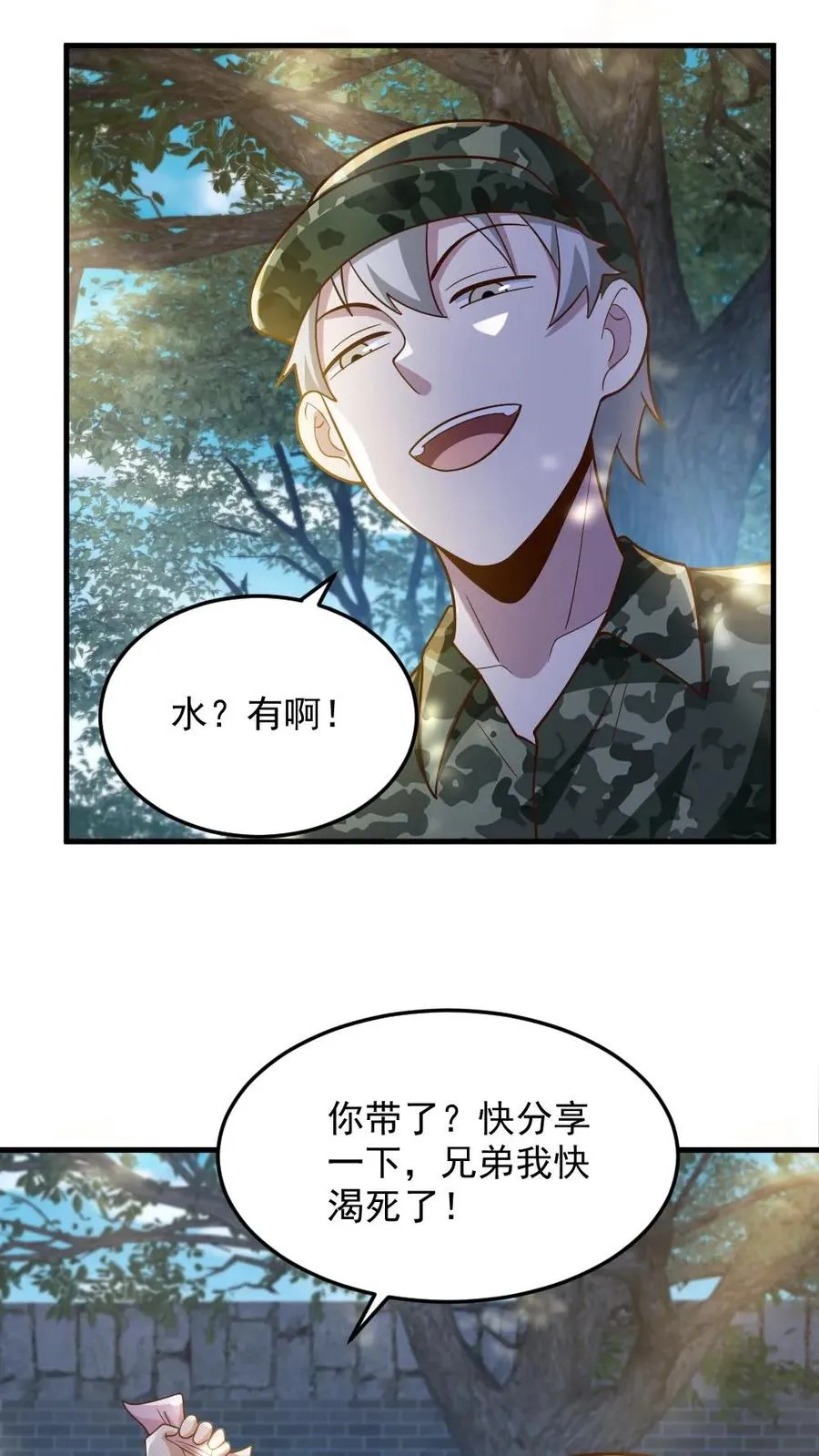 第56话 军训11